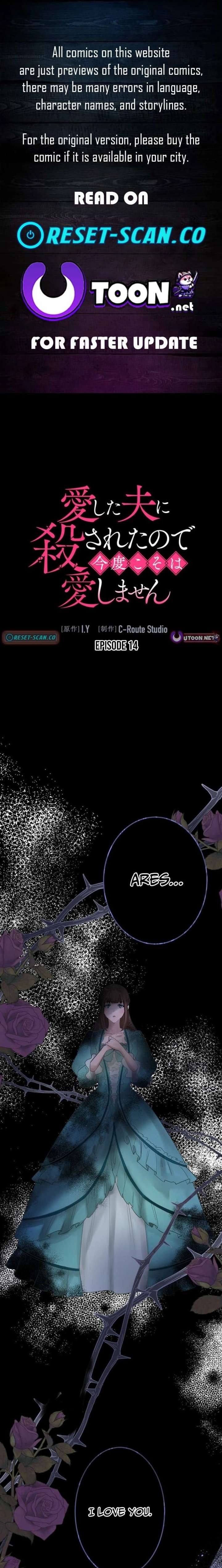 I Was Killed by the Husband I Loved, So This Time I Won’t Love Him Chapter 14 - Page 1