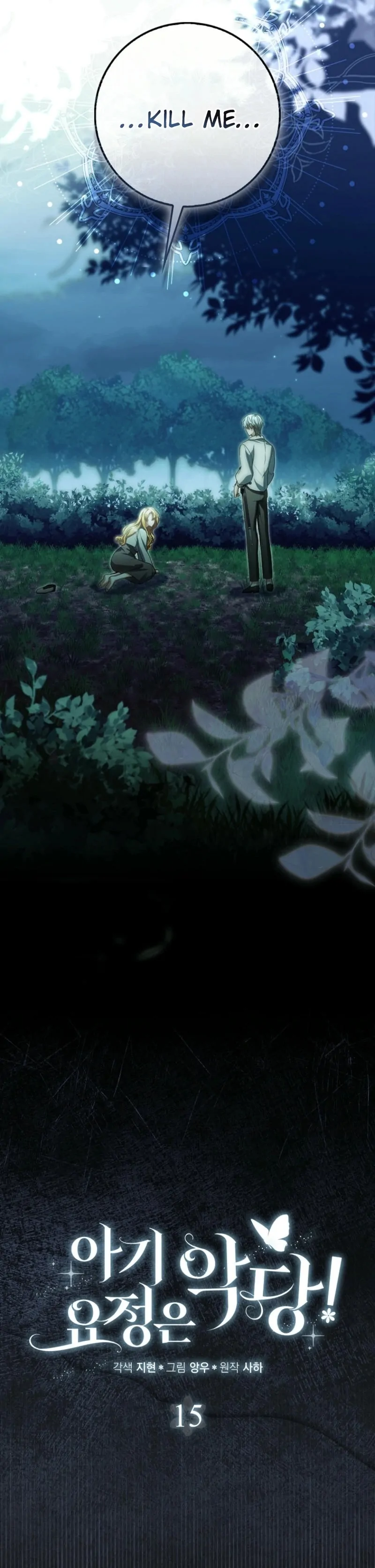 The Baby Fairy is a Villain Chapter 15 - Page 34