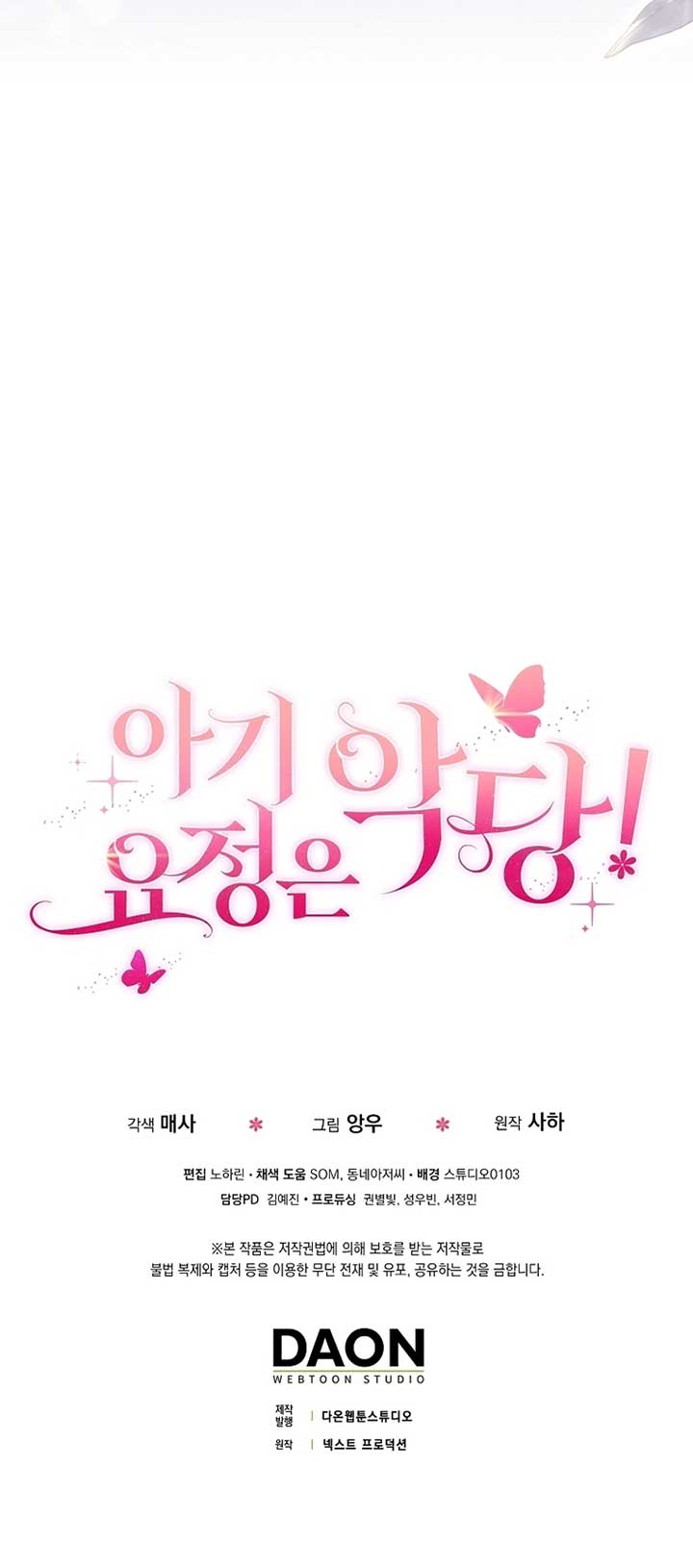 The Baby Fairy is a Villain Chapter 24 - Page 13