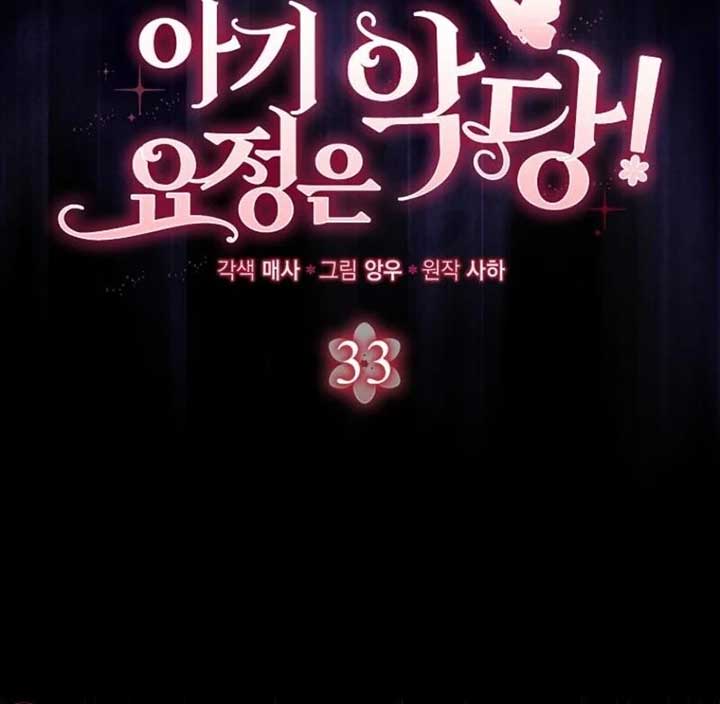 The Baby Fairy is a Villain Chapter 33 - Page 66