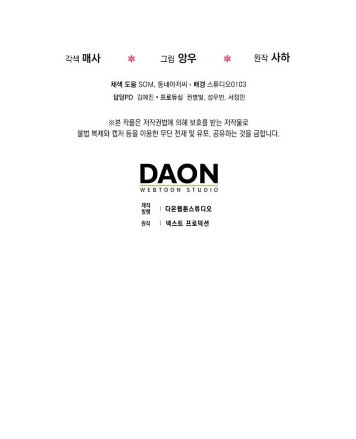 The Baby Fairy is a Villain Chapter 34 - Page 161