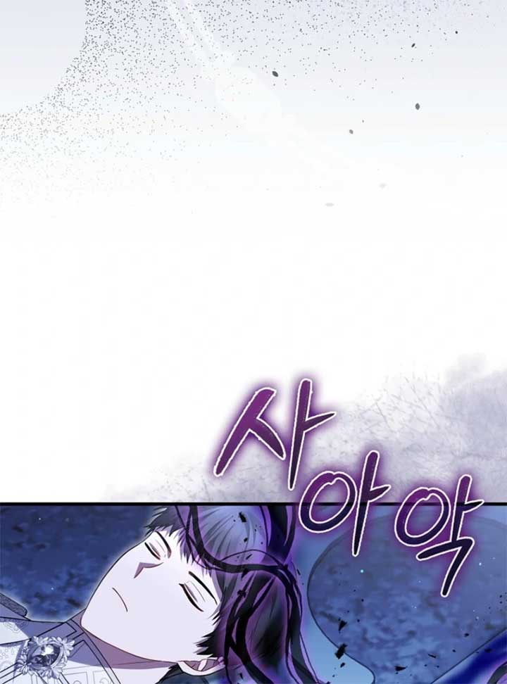 The Baby Fairy is a Villain Chapter 34 - Page 75