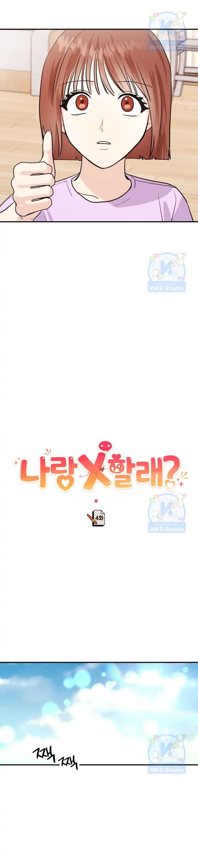 Wanna Join Me for X? Chapter 4 - Page 26