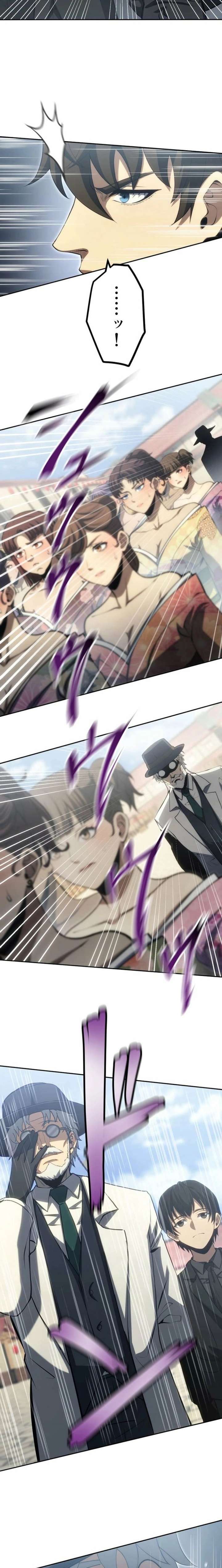 Mr. War: The Ultimate Ex-Soldier Chapter 39 - Page 4