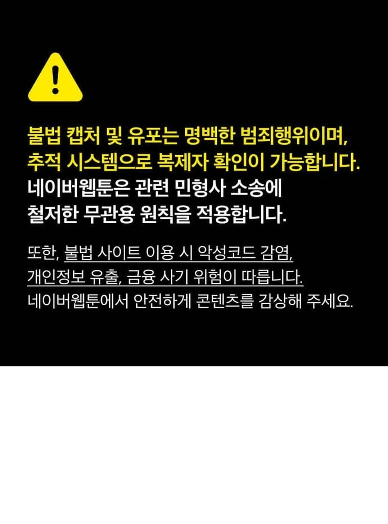 The Knight Of The Closed-Eyes Sky Chapter 16 - Page 2