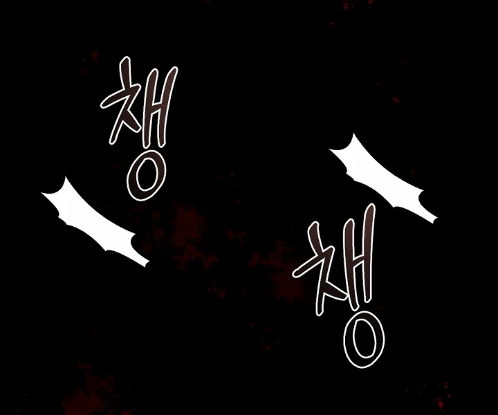 Regas Chapter 79 - Page 70