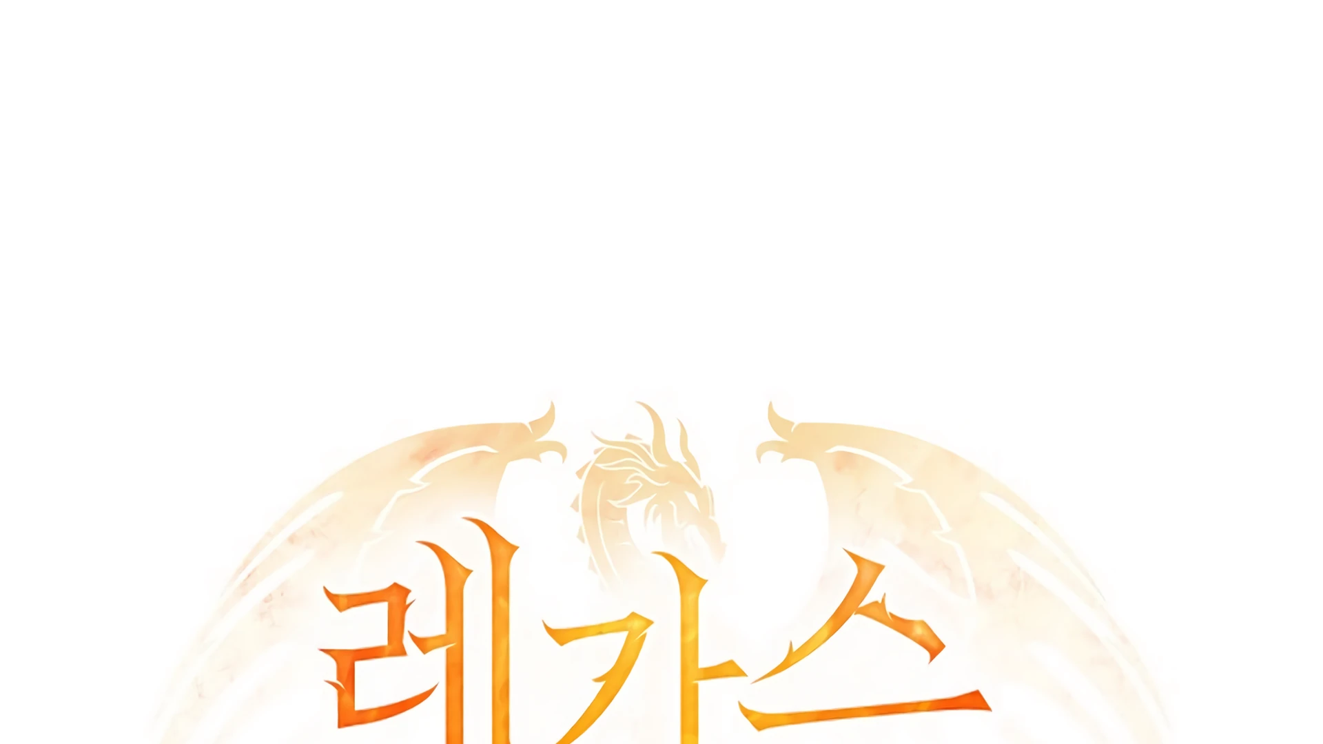 Regas Chapter 80 - Page 340