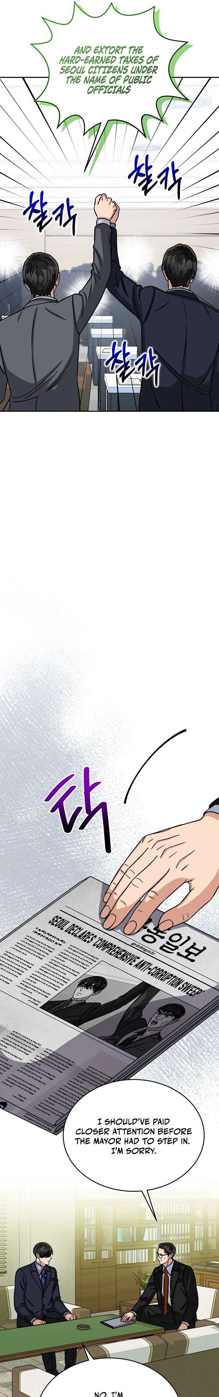 May the Congressman Protect You Chapter 14 - Page 17