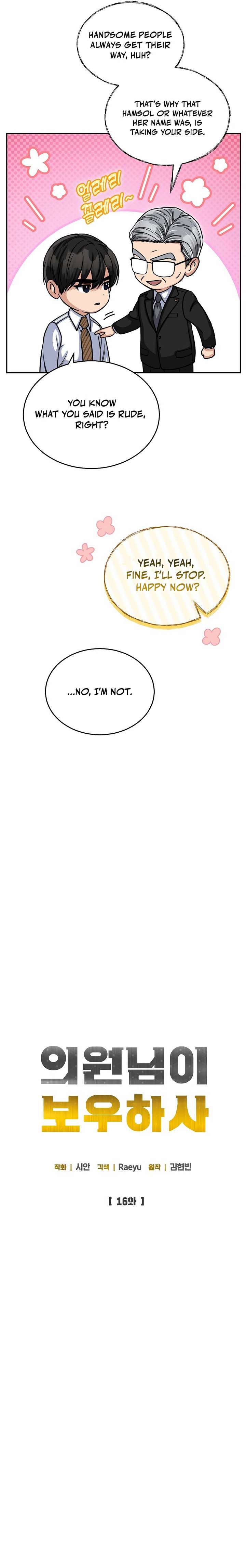 May the Congressman Protect You Chapter 16 - Page 7