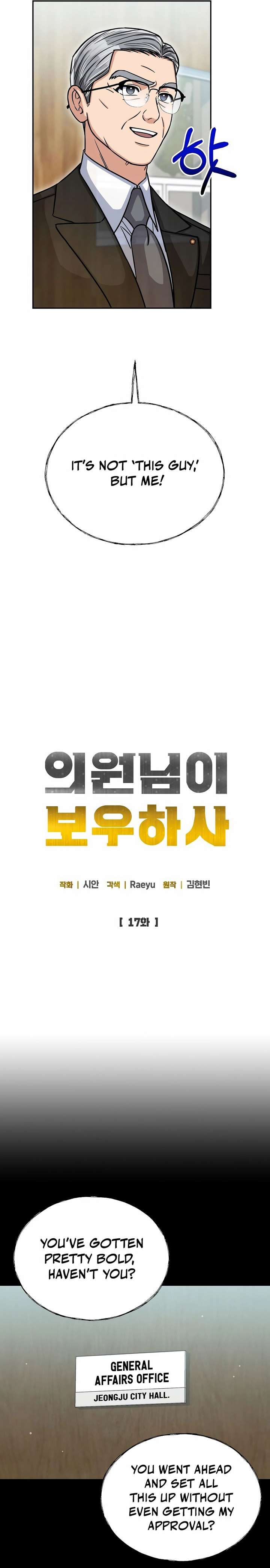 May the Congressman Protect You Chapter 17 - Page 5