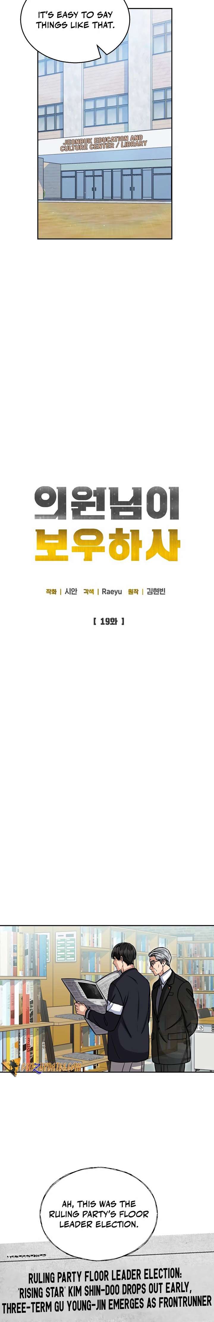 May the Congressman Protect You Chapter 19 - Page 8