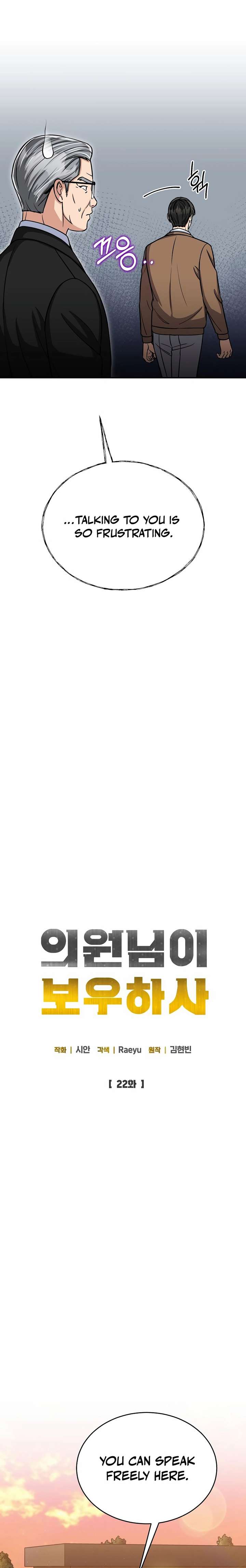 May the Congressman Protect You Chapter 22 - Page 7