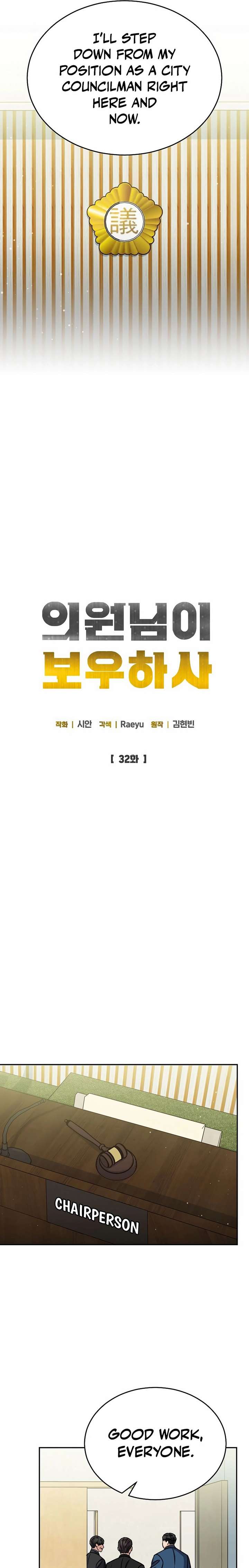 May the Congressman Protect You Chapter 32 - Page 9