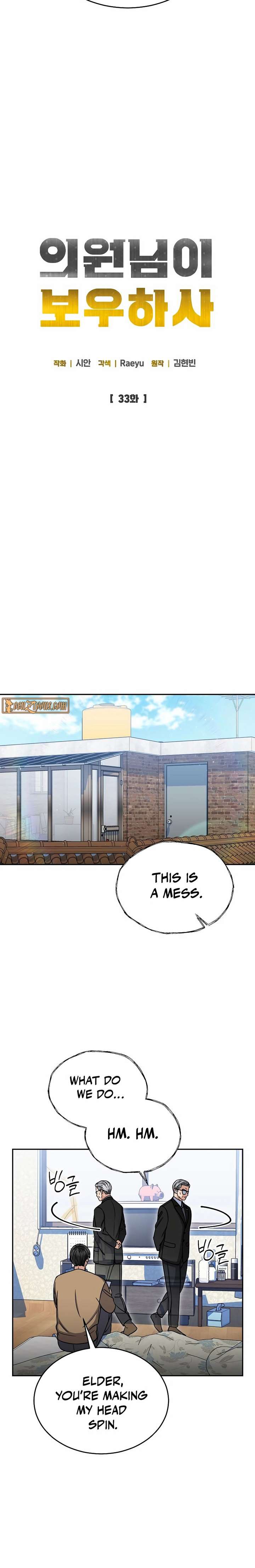 May the Congressman Protect You Chapter 33 - Page 8