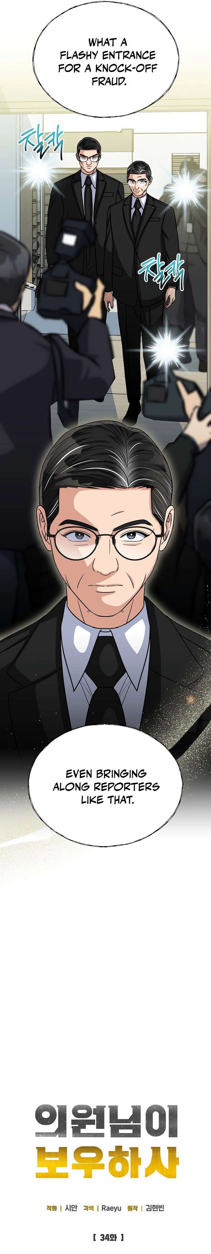 May the Congressman Protect You Chapter 34 - Page 9