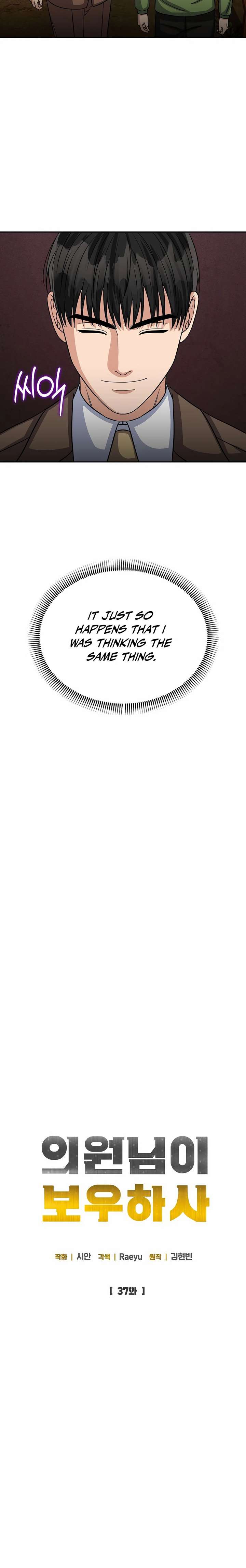 May the Congressman Protect You Chapter 37 - Page 10