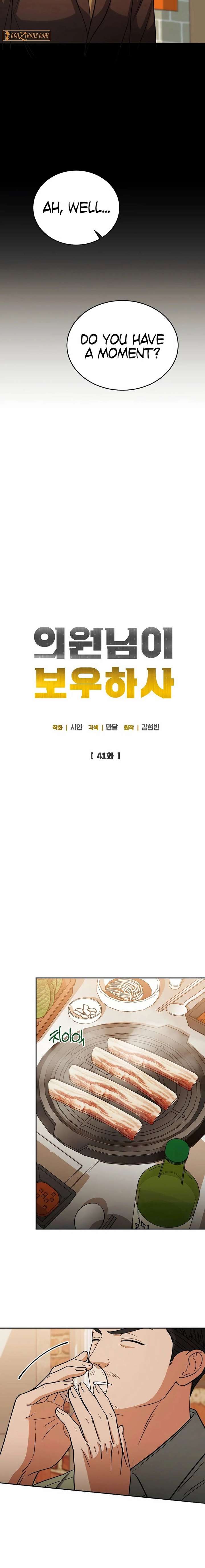 May the Congressman Protect You Chapter 41 - Page 6