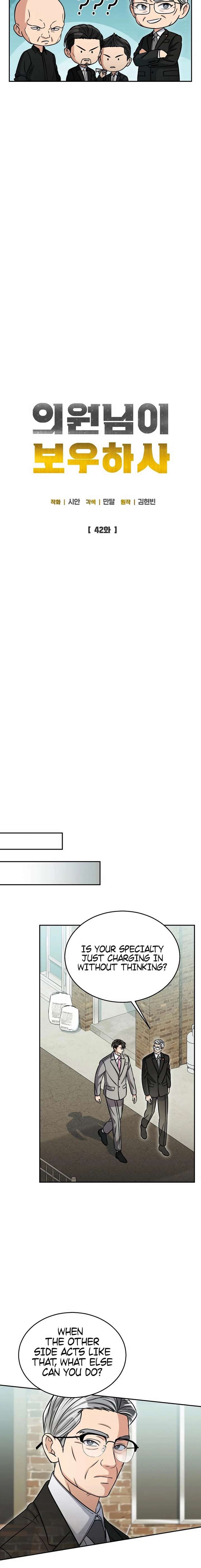 May the Congressman Protect You Chapter 42 - Page 8