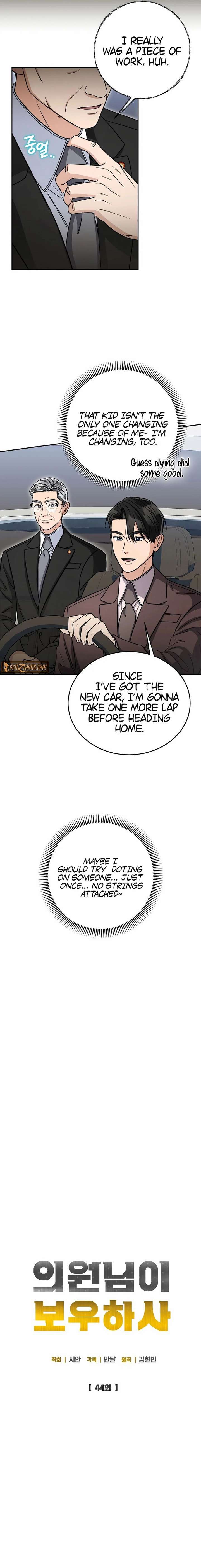 May the Congressman Protect You Chapter 44 - Page 5