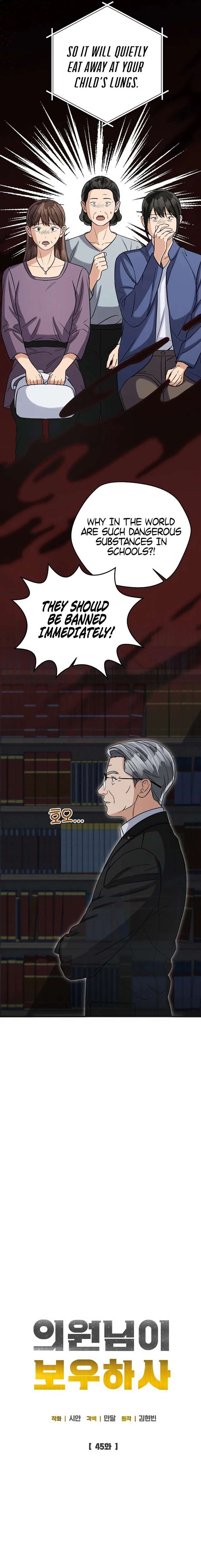 May the Congressman Protect You Chapter 45 - Page 13