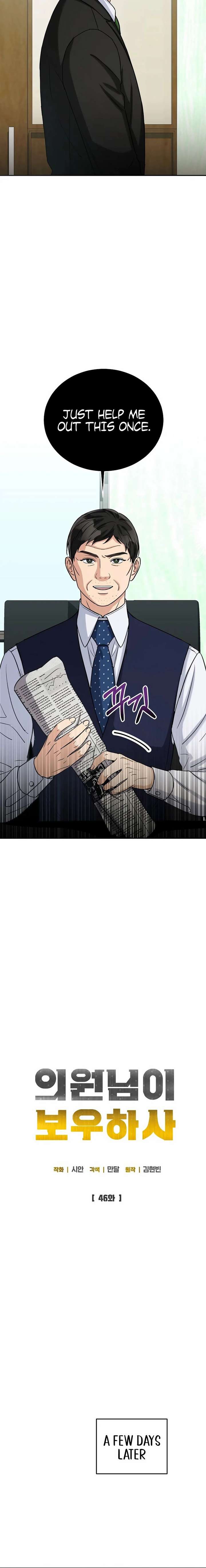 May the Congressman Protect You Chapter 46 - Page 8