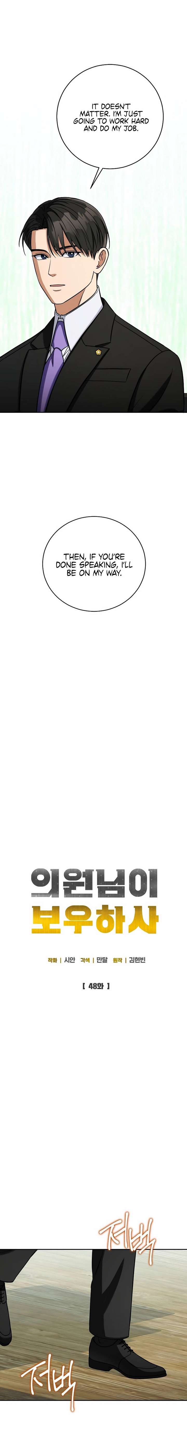 May the Congressman Protect You Chapter 48 - Page 7