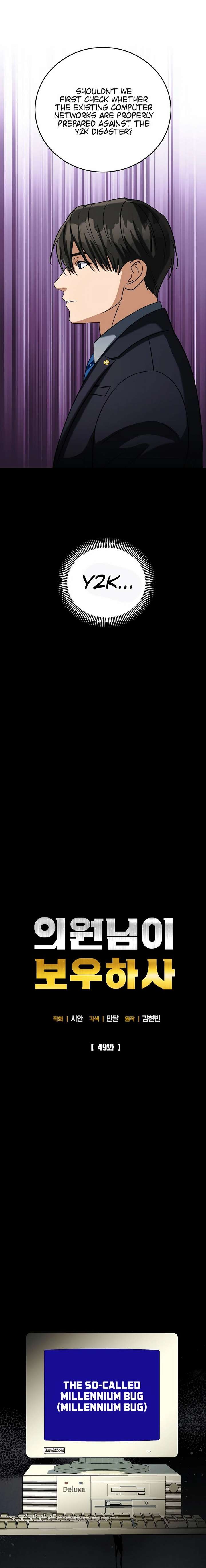 May the Congressman Protect You Chapter 49 - Page 8