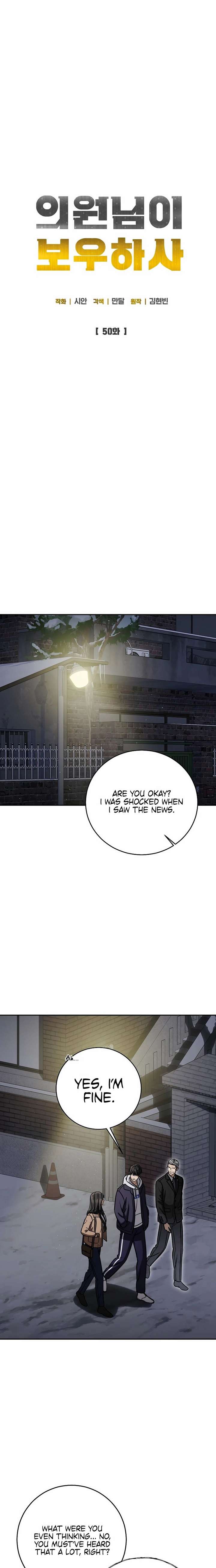 May the Congressman Protect You Chapter 50 - Page 9