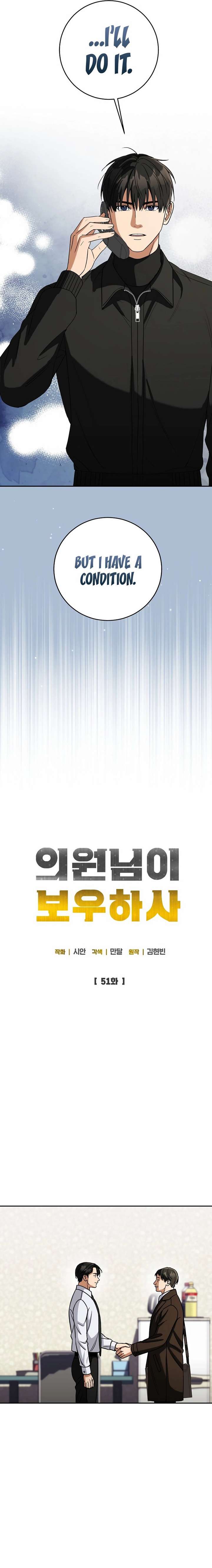 May the Congressman Protect You Chapter 51 - Page 5