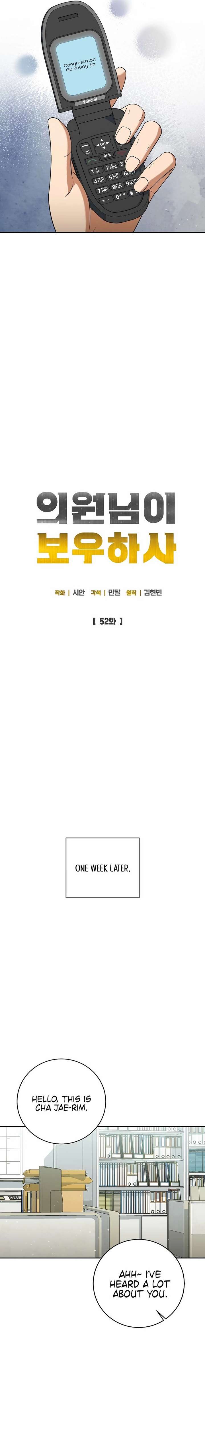 May the Congressman Protect You Chapter 52 - Page 7