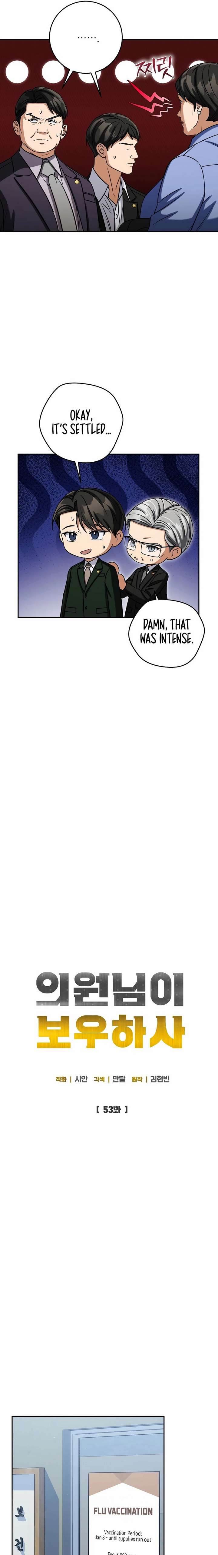 May the Congressman Protect You Chapter 53 - Page 7