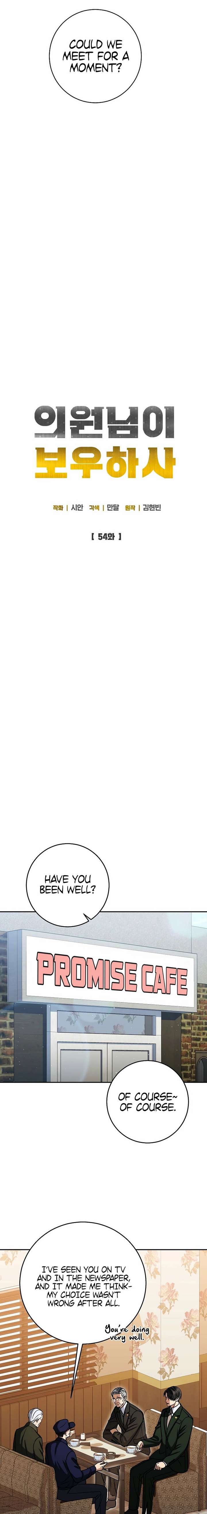 May the Congressman Protect You Chapter 54 - Page 5