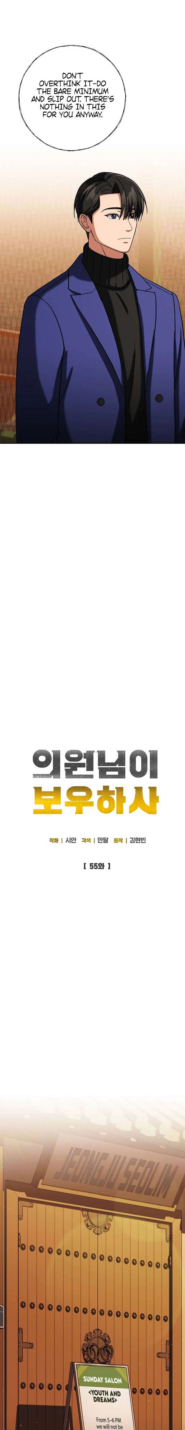 May the Congressman Protect You Chapter 55 - Page 7