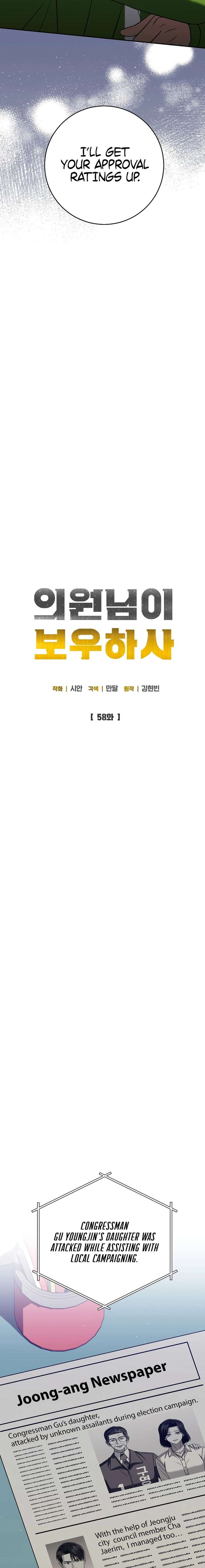 May the Congressman Protect You Chapter 58 - Page 15