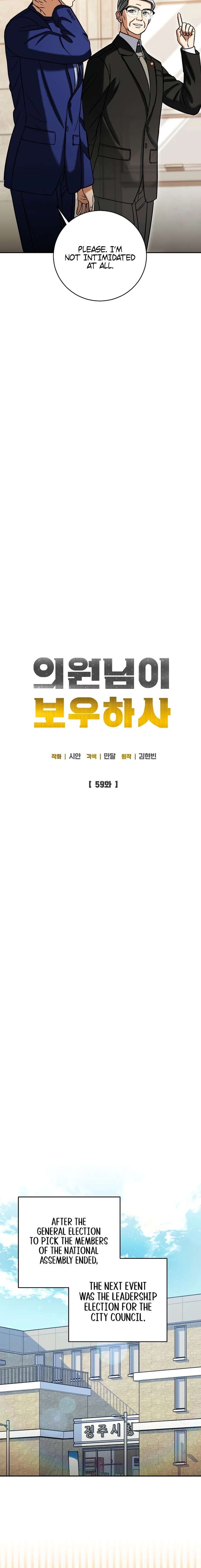 May the Congressman Protect You Chapter 59 - Page 6