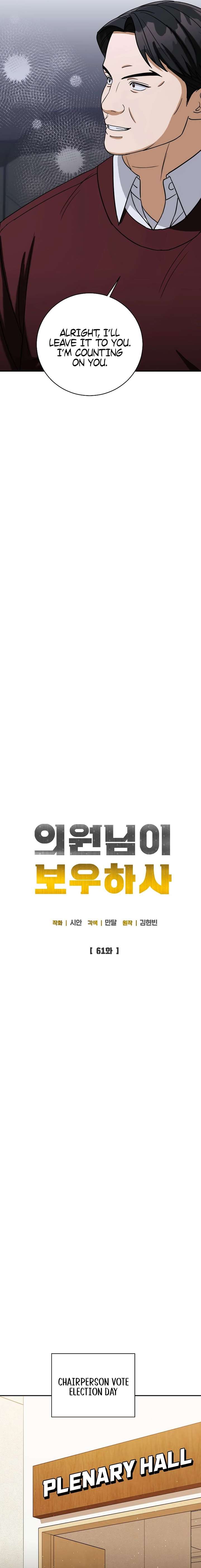 May the Congressman Protect You Chapter 61 - Page 11