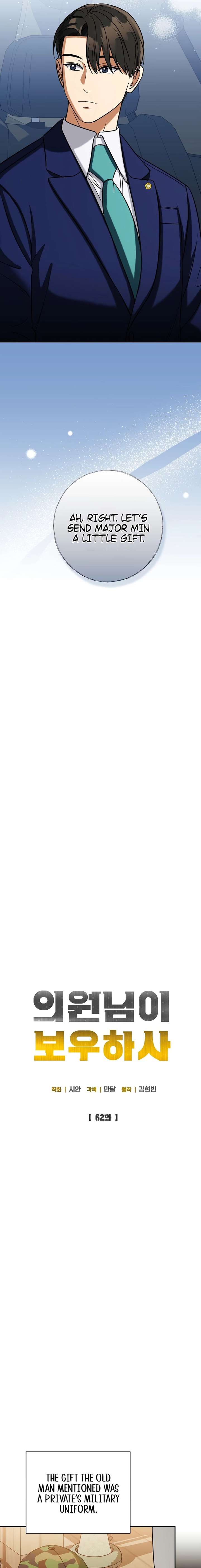 May the Congressman Protect You Chapter 62 - Page 11