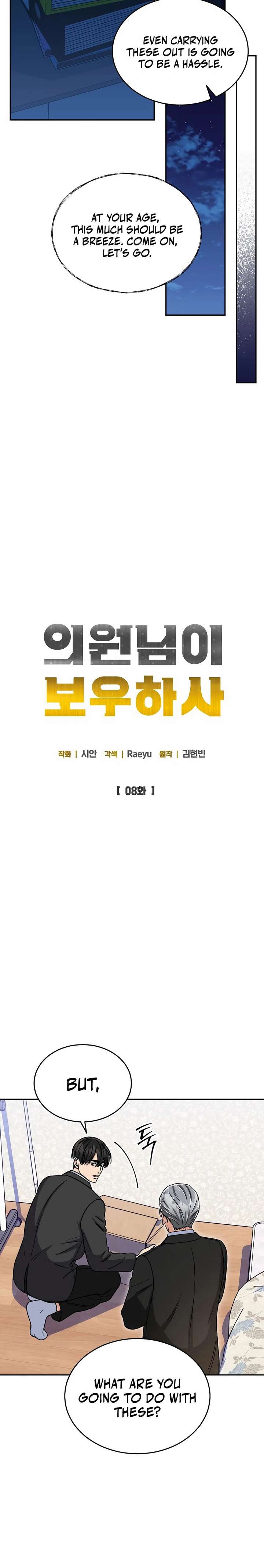 May the Congressman Protect You Chapter 8 - Page 6