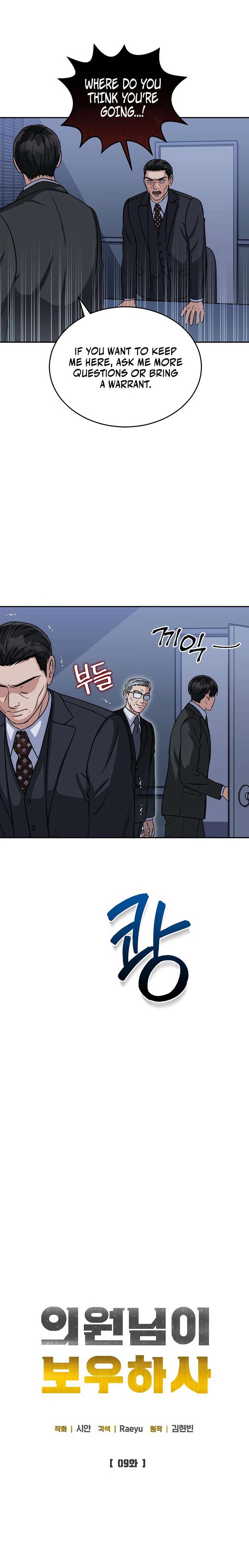 May the Congressman Protect You Chapter 9 - Page 7