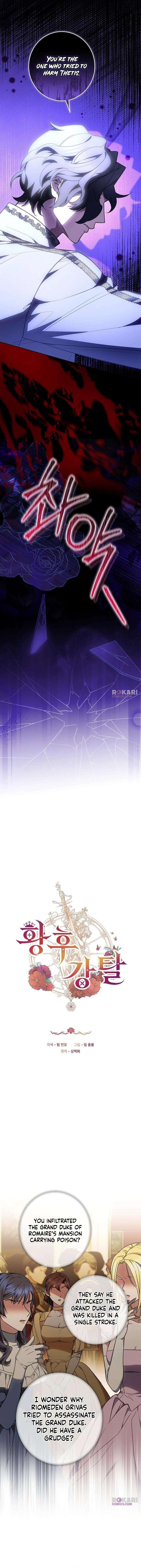 Abducting the Empress Chapter 12 - Page 4