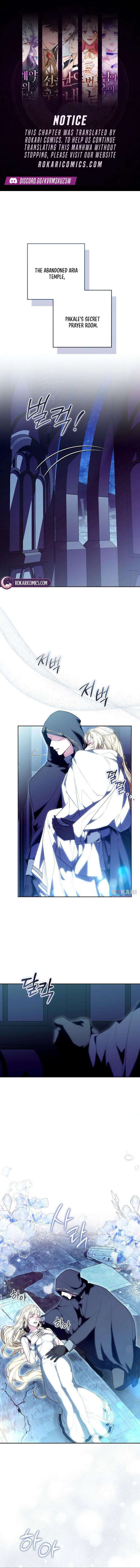 Abducting the Empress Chapter 4 - Page 1