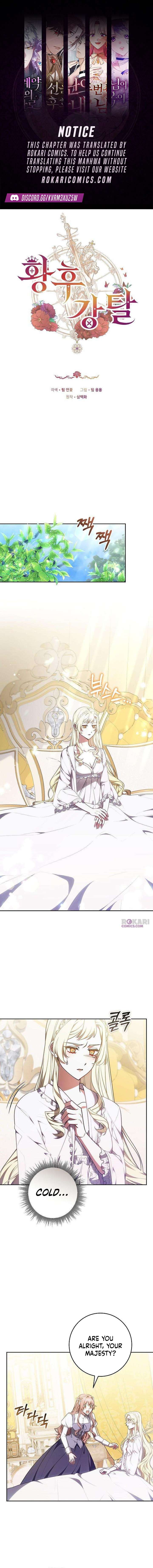 Abducting the Empress Chapter 7 - Page 1