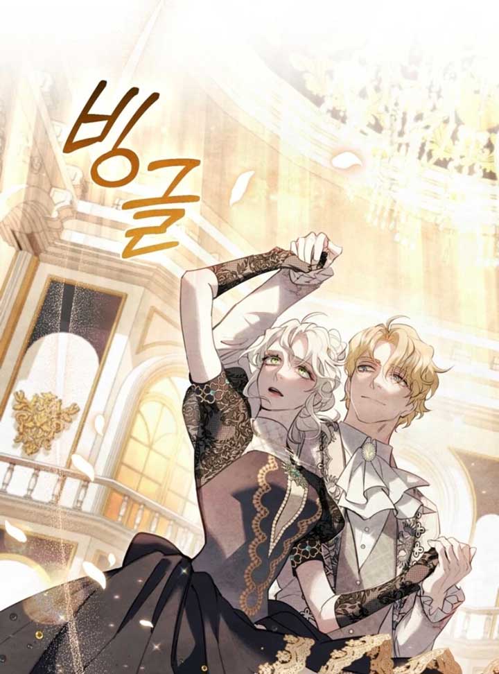 Her Majesty’s Night Chapter 10 - Page 5