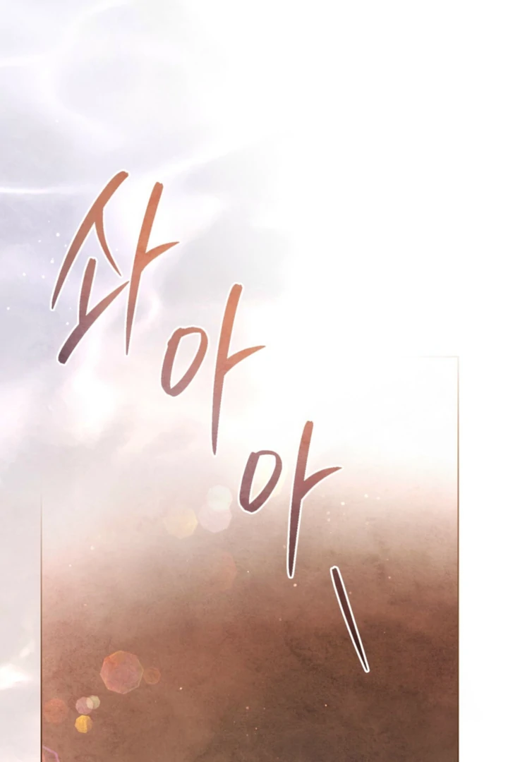 Her Majesty’s Night Chapter 29 - Page 37