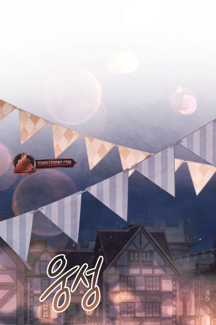 Her Majesty’s Night Chapter 29 - Page 41