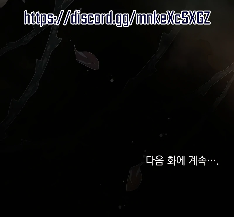 Her Majesty’s Night Chapter 30 - Page 119