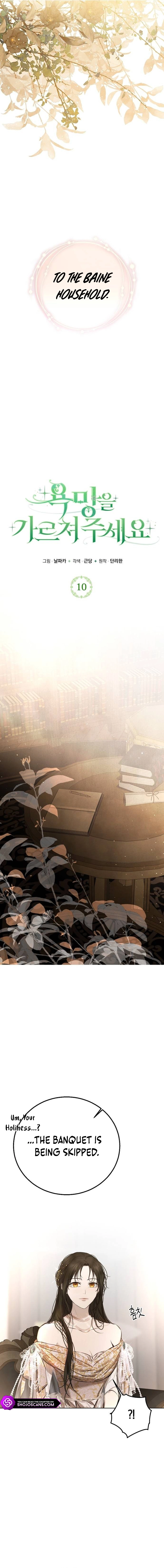 Teach Me Desire Chapter 10 - Page 5