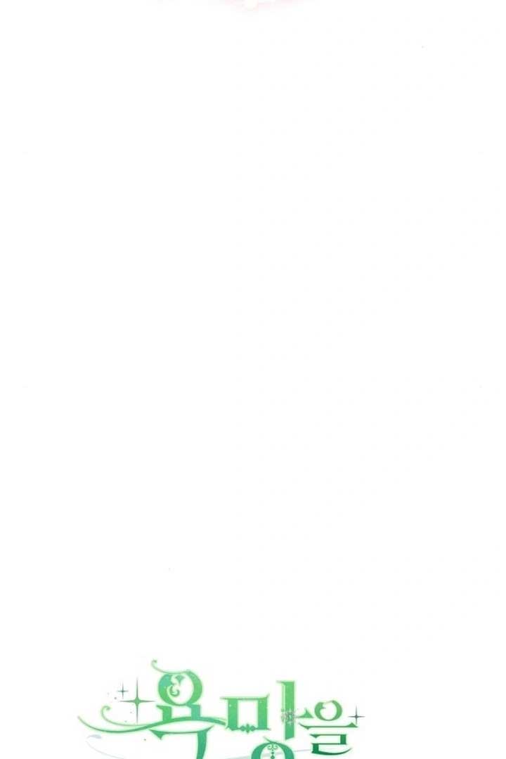 Teach Me Desire Chapter 16 - Page 100