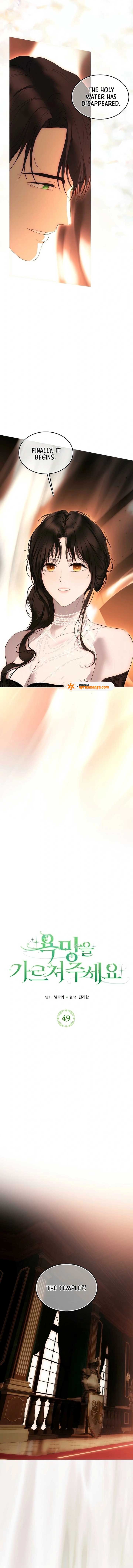 Teach Me Desire Chapter 49 - Page 6