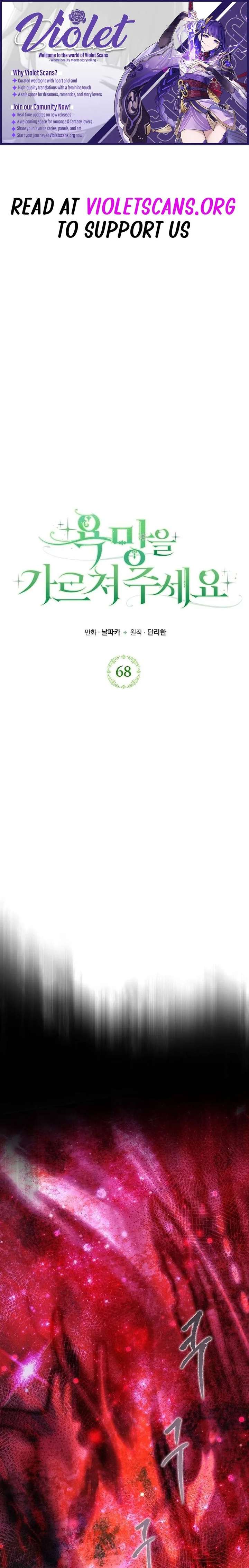 Teach Me Desire Chapter 68 - Page 1